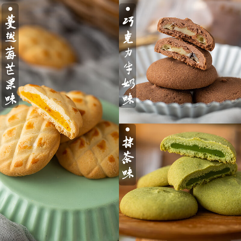 聚春园官方爆浆曲奇流心软心饼干多口味办公休闲零食小吃午后茶点心 蔓越莓芒果味 180g盒装