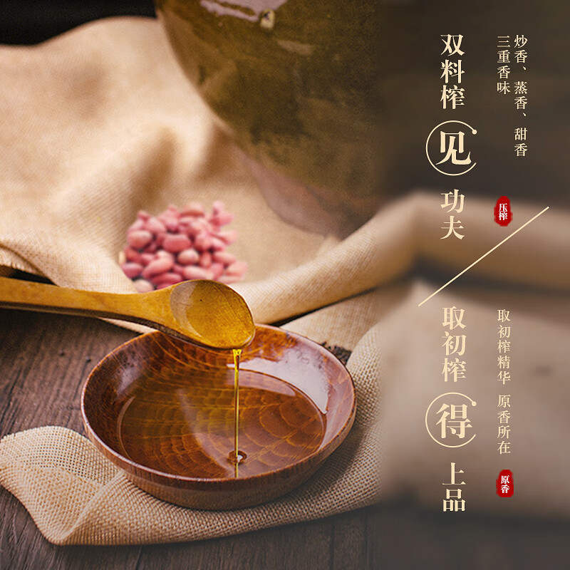 胡姬花金衣玉食古法花生油5L/桶 大桶装食用油