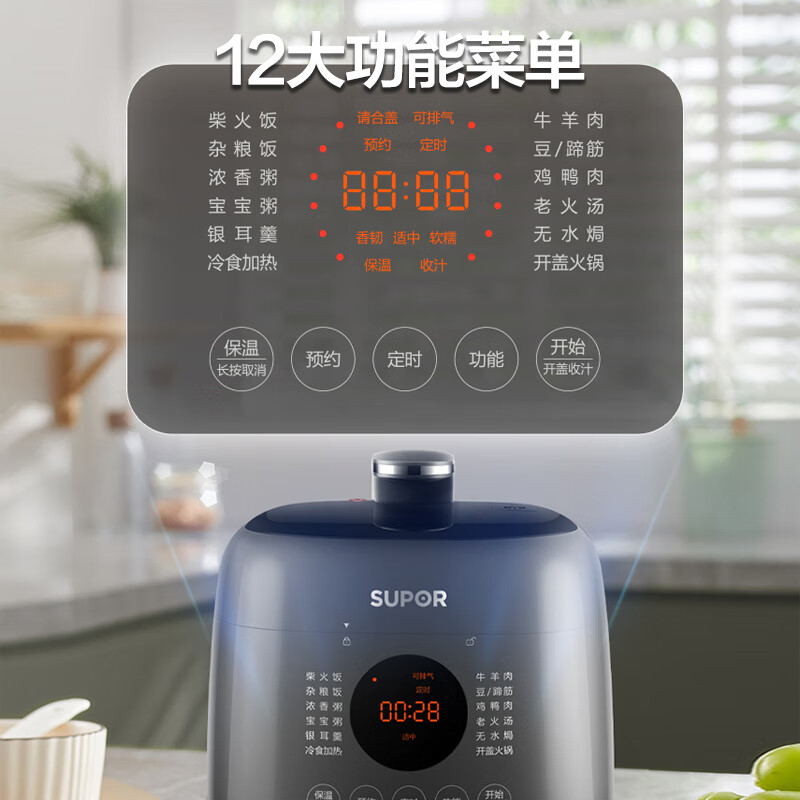 苏泊尔（SUPOR）ZMD安心系列 球釜白陶晶内胆 高颜值 13大功能 3种口感 24小时预约 2.3L电压力锅SY-23FC27Q