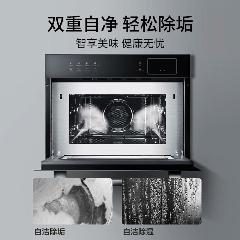 美的（Midea）嵌入式微蒸BG3405W+BS5053W套装