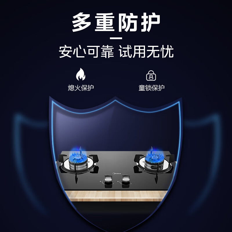 美的（Midea）燃气灶液化气双灶家用大火力JZY-QTW15煤气灶双灶台嵌两用灶具双眼灶 4.5KW火力 （液化气）