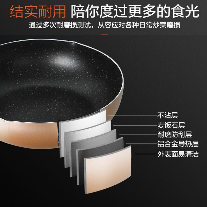 美的 炒锅不粘锅麦饭石色涂层锅炒菜锅煎炒锅 家用 香槟金28WOK302