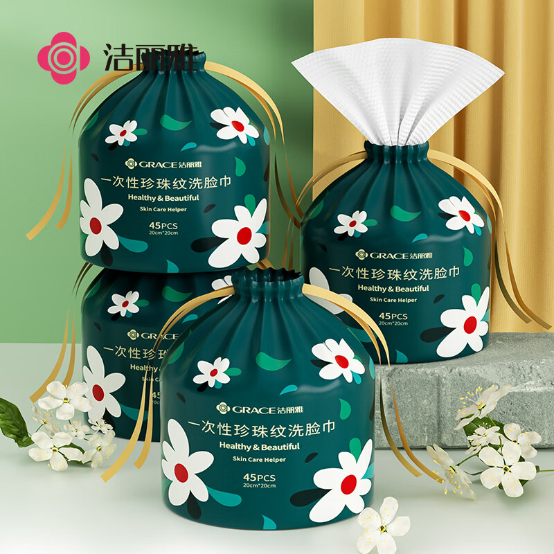 洁丽雅（Grace）洁丽雅一次性洗脸巾 加厚珍珠纹化妆卸妆棉擦脸巾洁面巾3卷135片
