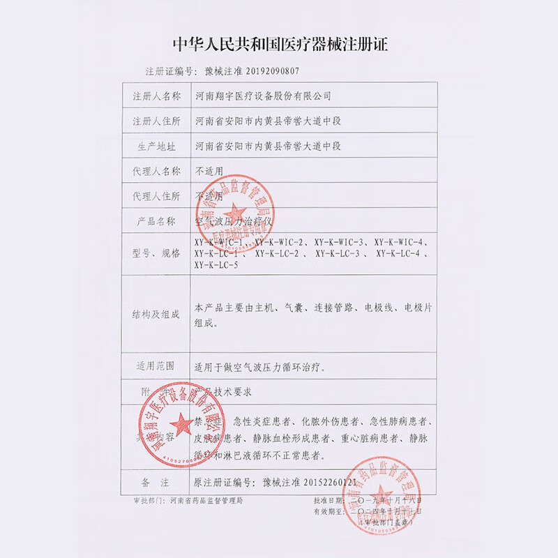 翔宇医疗 家用空气波压力治疗仪小巧操作简单可同时治疗两个肢体医用理疗仪 XY-K-WIC-1 空气波压力治疗仪