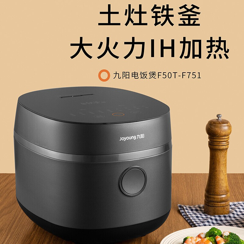 九阳（Joyoung）F50T-F751 电饭煲铁釜内胆5L