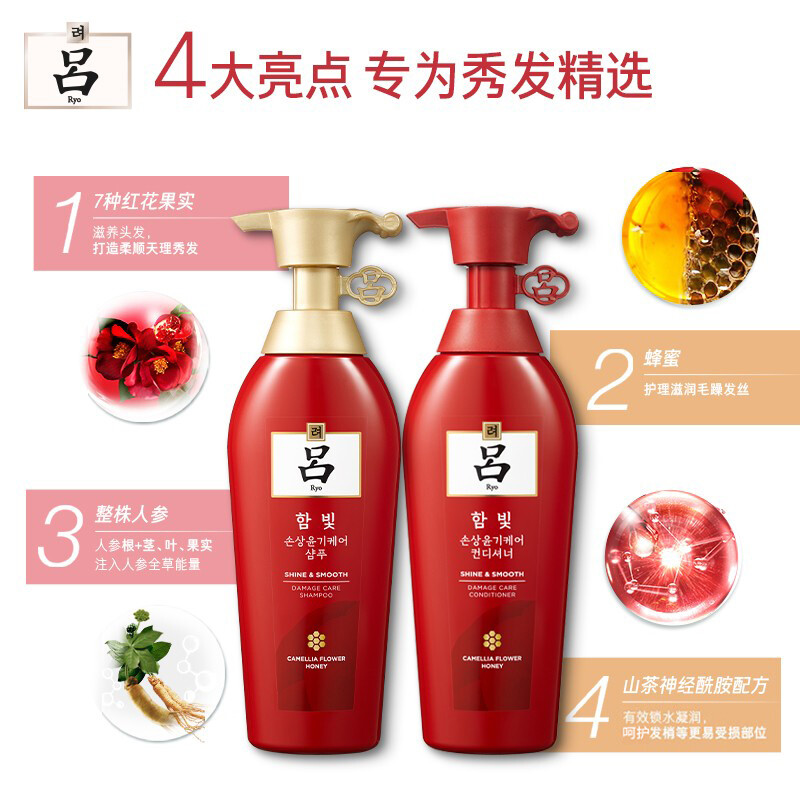 吕Ryo红吕洗发水修护损伤改善毛躁洗头膏400ml+护发素400ml