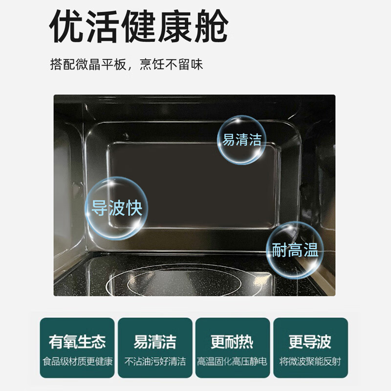 格兰仕微波炉家用 可预约多功能电脑按键 操作简单智能菜单P70F20CN3L-HP3(S0)（线下同款）