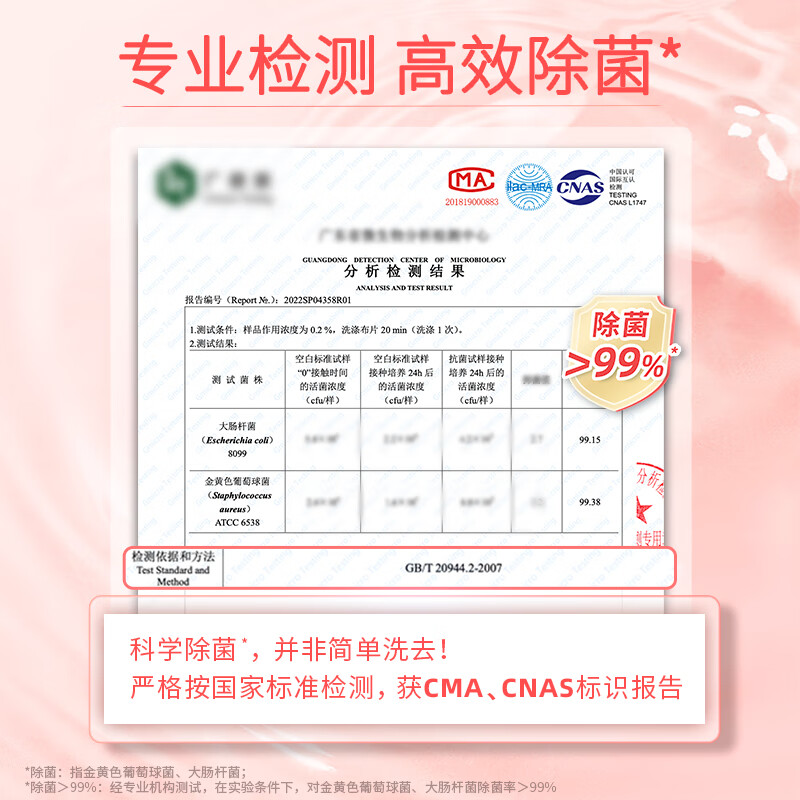 蓝月亮 男女士内衣裤专用洗衣液500g*2瓶 专业去血渍 除菌>99%