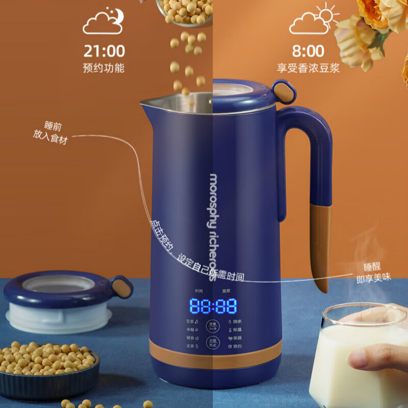 morosphy richerods破壁机家用豆浆机智能预约破壁料理机多功能小型迷你养生壶 轻奢蓝标配[破壁豆浆杯] MF-005A