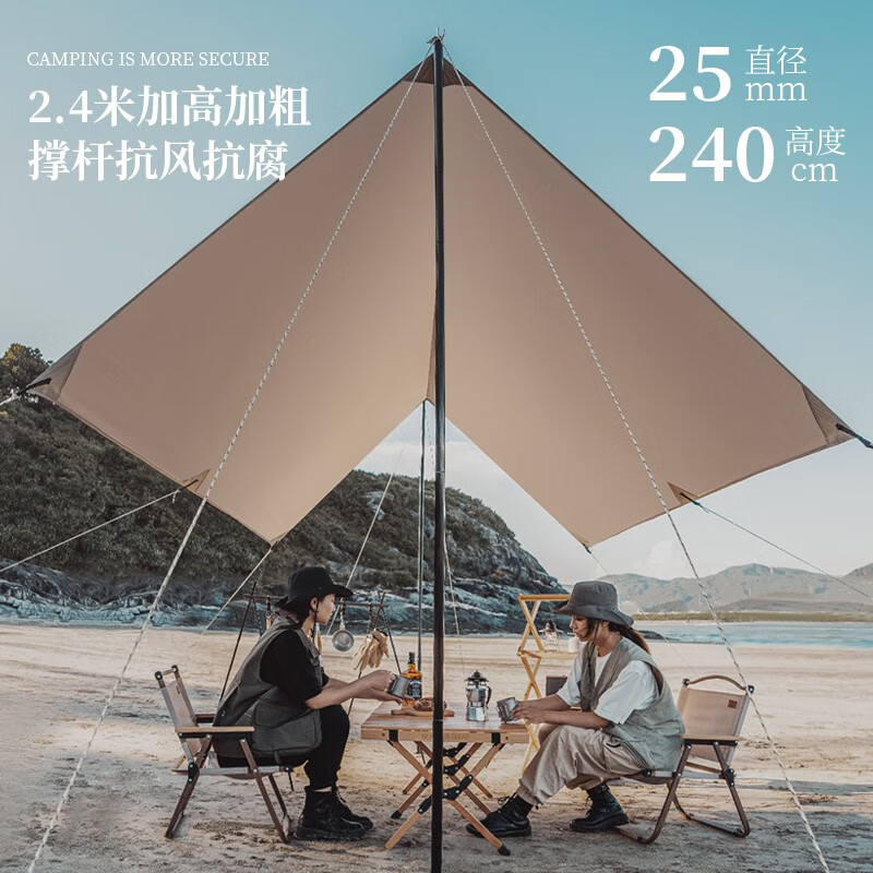 清系 户外精致露营涂银防晒天幕帐篷野餐装备户外便携折叠多人遮阳棚 【流沙金涂银】双人轻便300*300