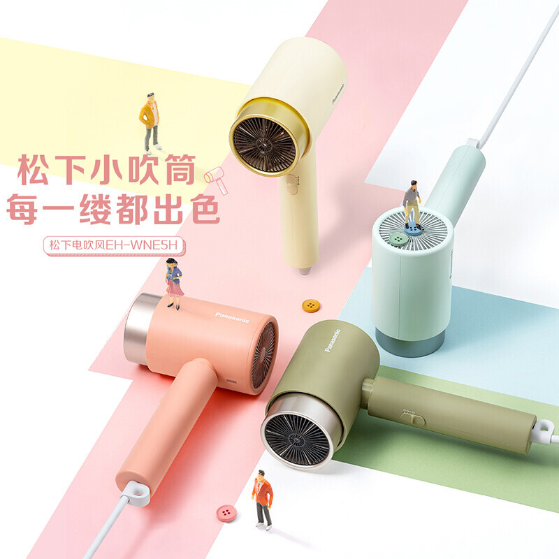 松下（Panasonic）电吹风机 小吹筒 负离子护发 EH-WNE5H 牛油果慕斯绿【ZMD安心系列】