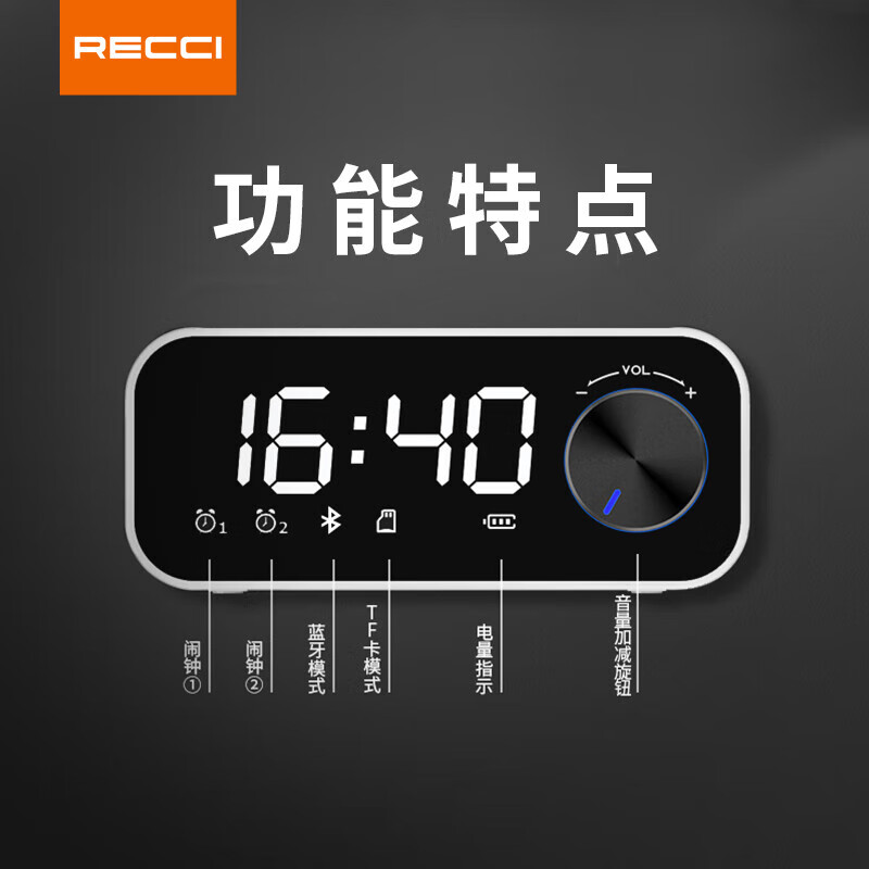 RECCIRECCI锐思RSK-W11 车载蓝牙音响可充电超强续航无线户外音箱 白色