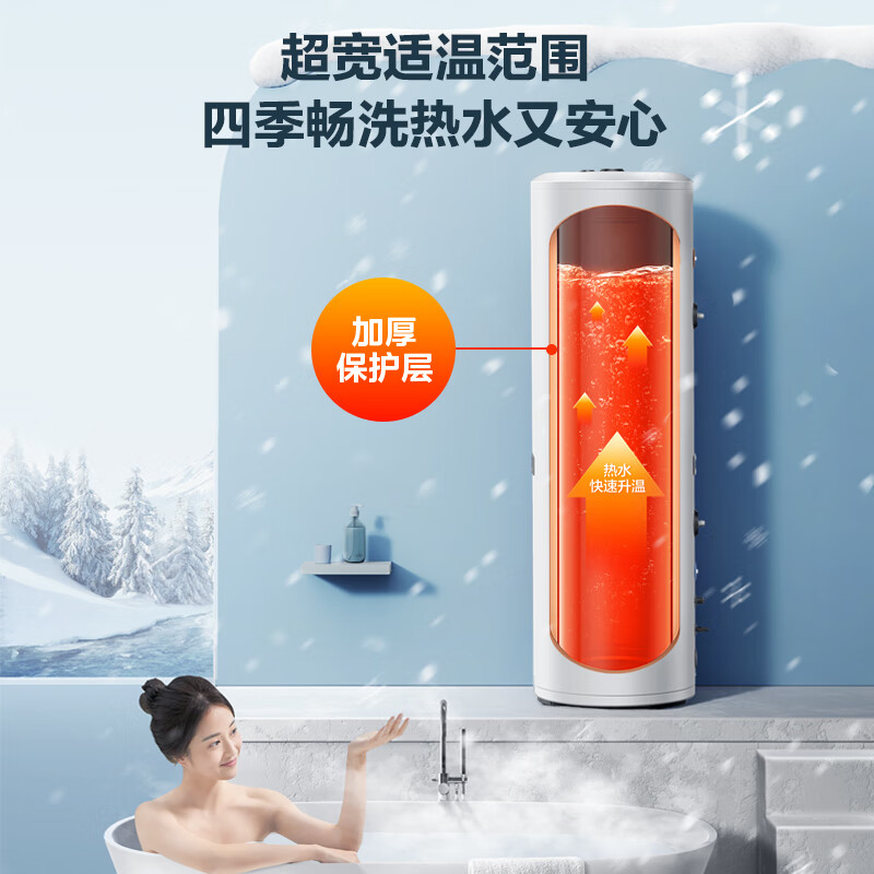 美的（Midea）空气能热水器家用200升超一级能效全变频省电WiFi智能E+蓝钻内胆水电分离RSJF-V33/RN8-X1-200-E1