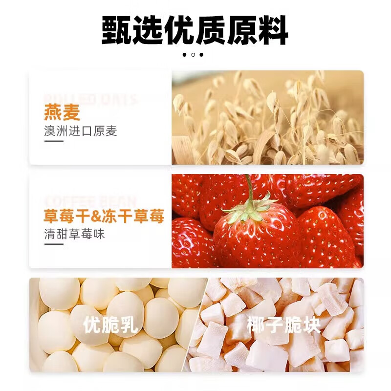 王饱饱燕麦片早餐即食冲饮麦片水果坚果泡酸奶果粒混合干吃谷物 草莓优脆乳400g*1