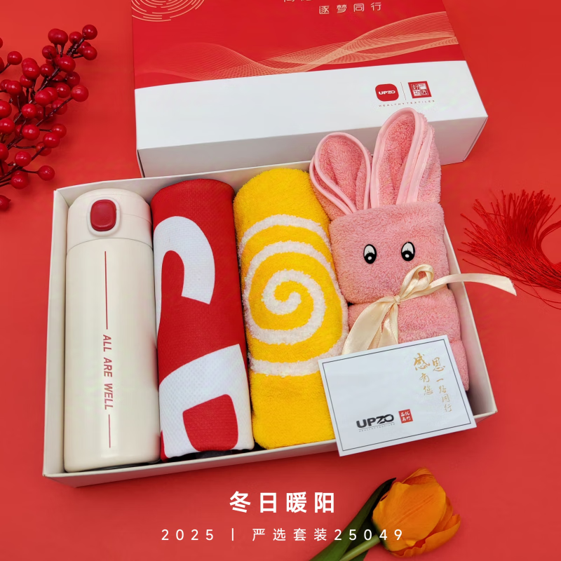 优品尚竹UPZO严选套装YXTZ-25049