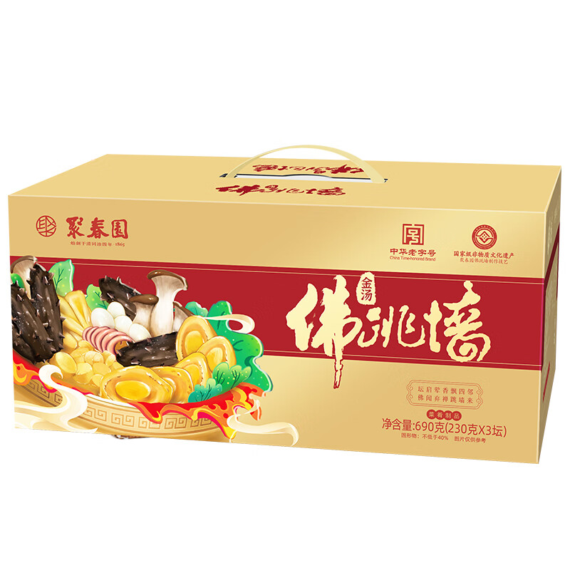 聚春园佛跳墙官方福州正宗佛跳墙金汤礼盒加热即食海参鲍鱼年货送礼 金汤 230g 三坛礼盒装