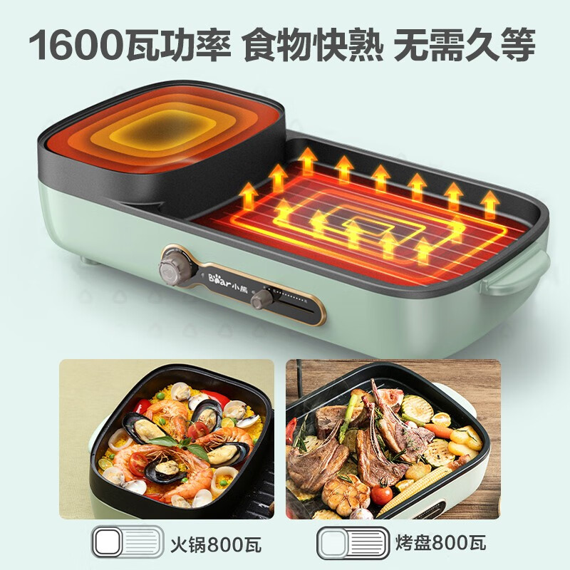 小熊（Bear）多功能料理锅 电烤炉网红煎涮烤一体锅烤肉锅电火锅 电烧烤炉家用无烟韩式煎烤盘 加深加大烤盘 DKL-C15G1