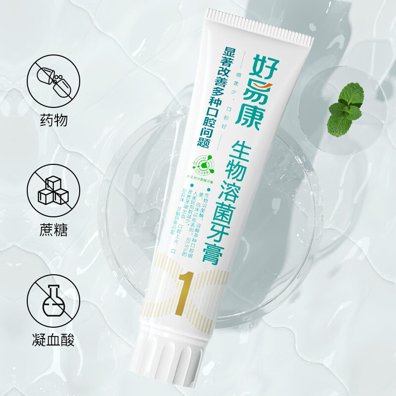 好易康（HAOYIKANG）生物溶菌酶 1号牙膏 多效护理口腔问题 清新口气多效护龈120g/支