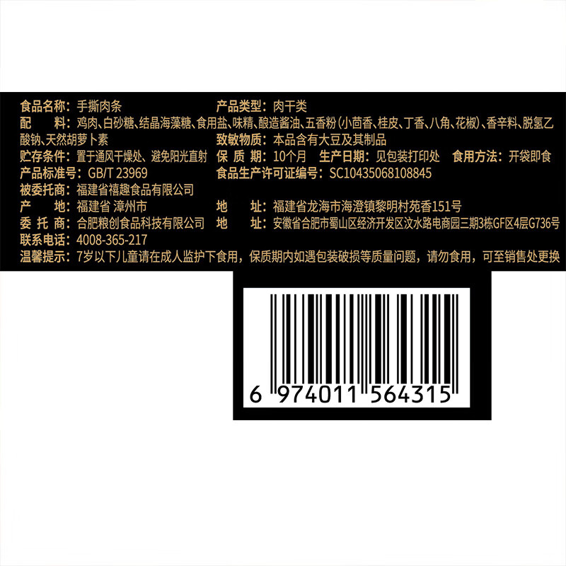 味滋源 手撕肉条100g袋装五香味肉条肉干休闲零食解馋办公室休闲小吃