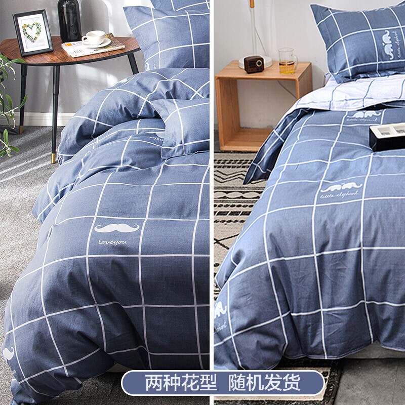 南极人 全棉三件套 简约单人学生宿舍被套床单枕套 1.2米床 150x200cm