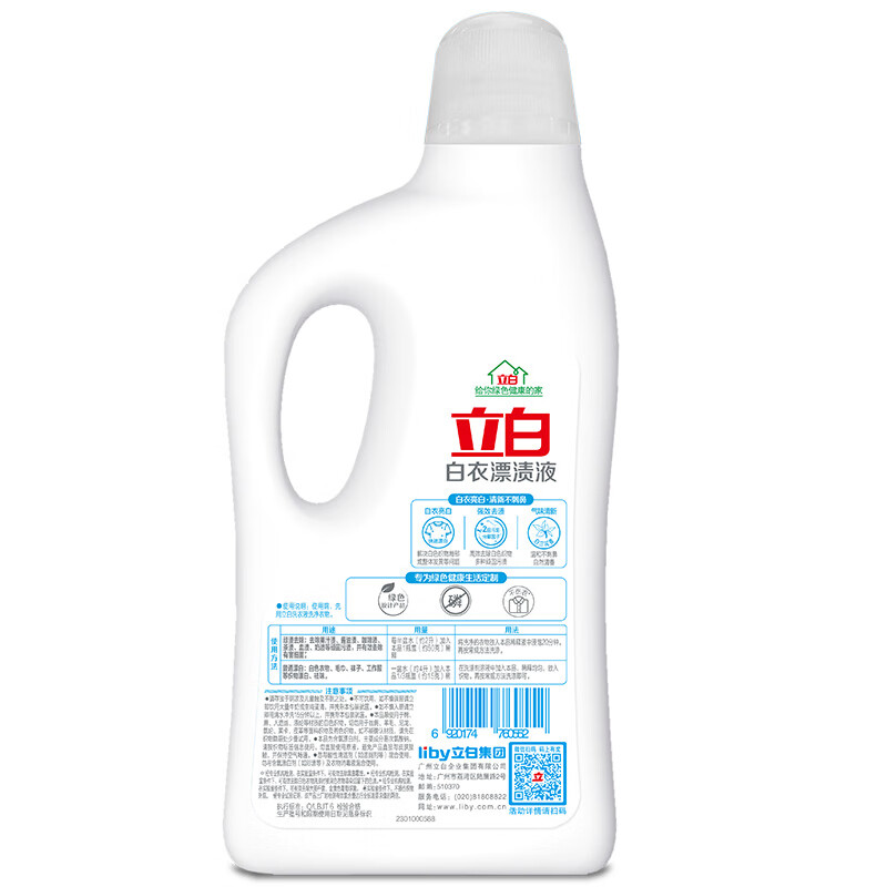 立白白衣漂渍液1kg 搭配洗衣液使用 清新不刺鼻