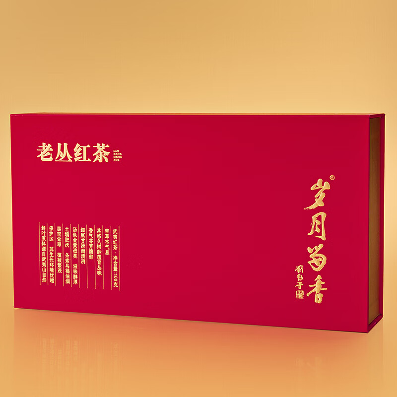 岁月留香 武夷桐木关老丛红茶甜润丛韵醇富茶叶礼盒装100g