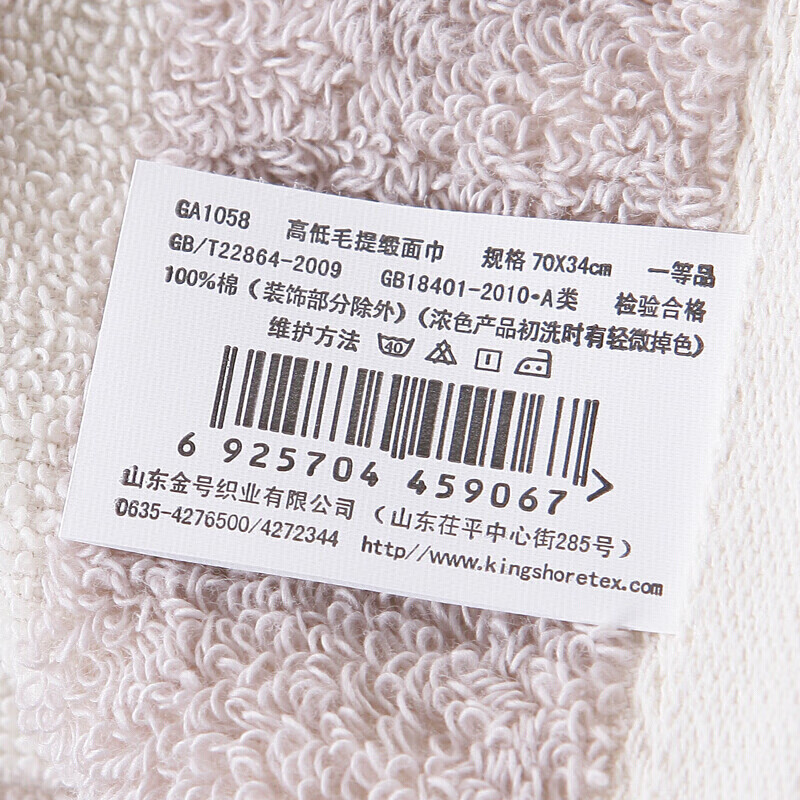 金号 毛巾家纺 A类纯棉高低毛质感洗脸毛巾两条礼盒装 106g/条