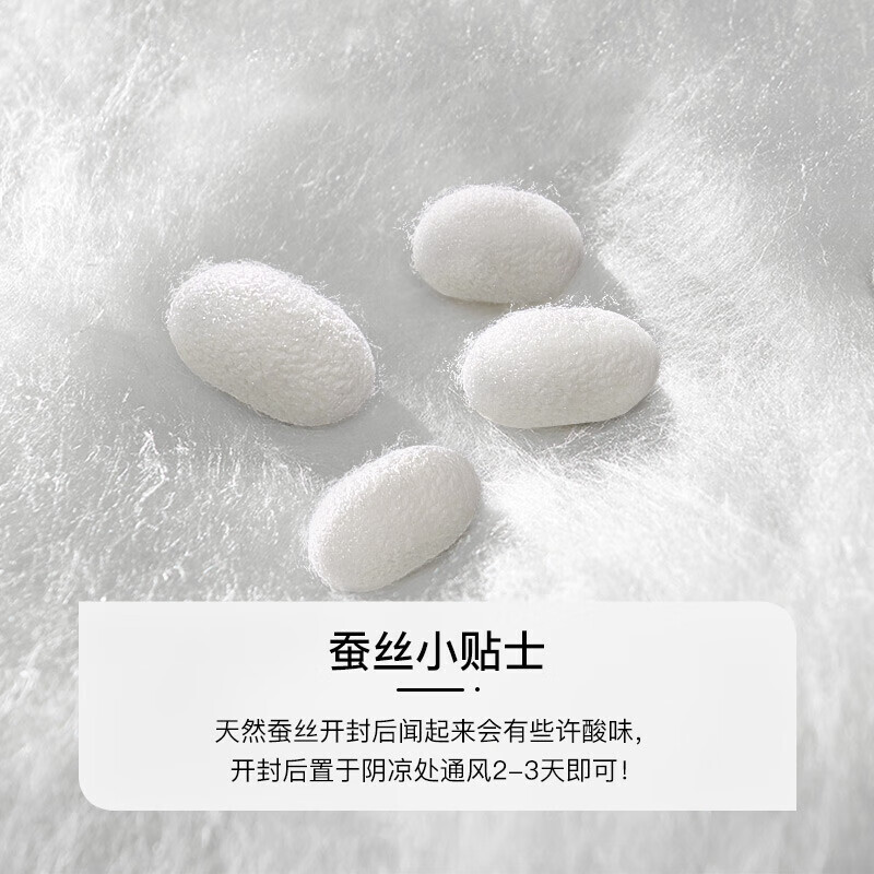 富安娜蚕丝被子100%桑蚕丝空调被芯60s贡缎天丝夏凉被双人可水洗1米8床