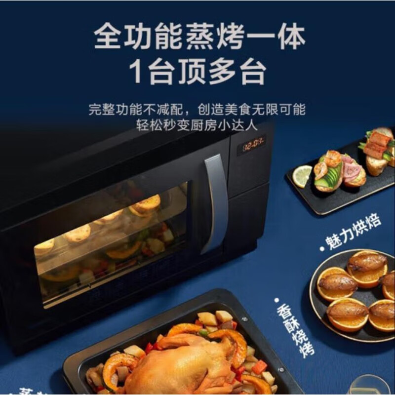 格兰仕（Galanz） 电烤箱蒸烤箱一体机家用多功能台式烘焙电蒸汽烤箱 26L大容量蒸烤一体机 SG26T-D10