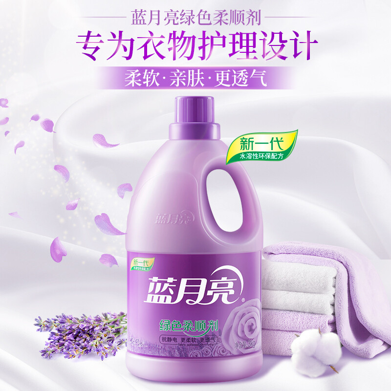 蓝月亮柔顺护理剂 温和亲肤防静电 3kg/瓶x2（薰衣草香） 婴儿衣物可用