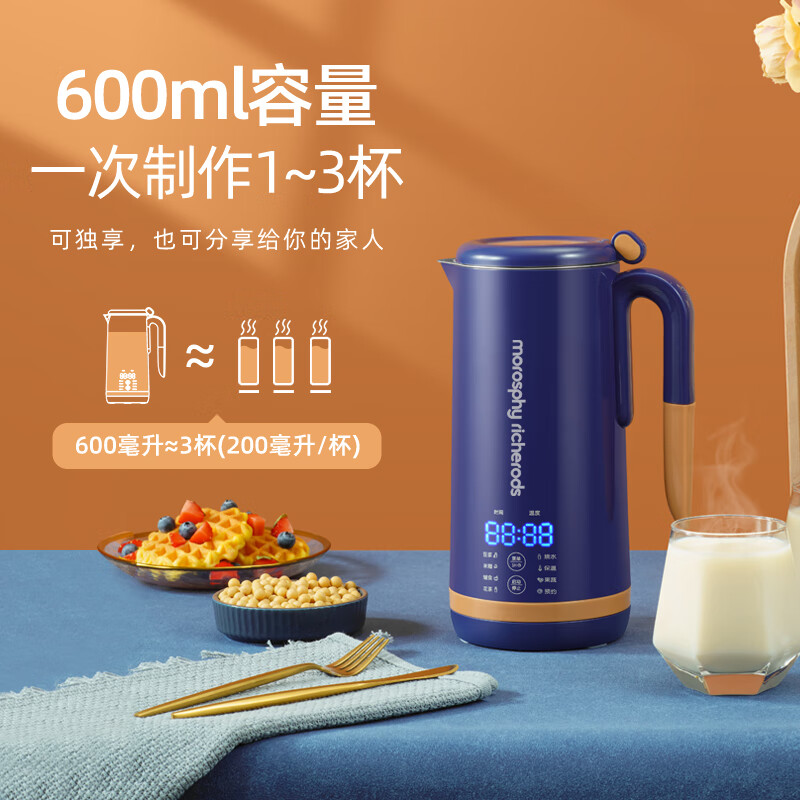 morosphy richerods破壁机家用豆浆机智能预约破壁料理机多功能小型迷你养生壶 轻奢蓝标配[破壁豆浆杯] MF-005A
