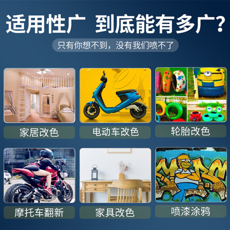 三棵树（3TREES）自喷漆汽车门窗摩托车金属防锈家具翻新罐手喷油漆