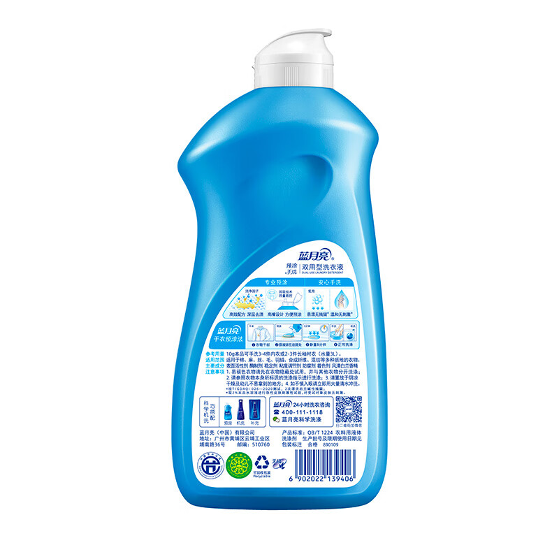 蓝月亮 手洗内衣洗衣液 温和易漂小瓶 预涂手洗双用 500g/瓶(风清白兰)