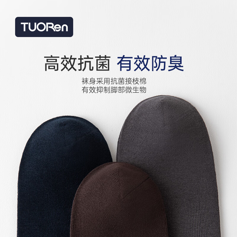 驼人康君男士商务袜抑菌消臭男袜中筒袜舒适透气亲肤4双送老公送男友 4色混装