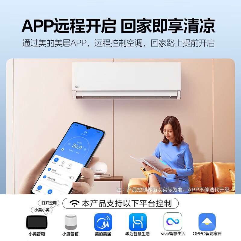 美的（Midea）新能效 旋耀 2匹智能家电变频冷暖壁挂式 三级能效 KFR-50GW/N8MXA3 一价无忧（包5米铜管）