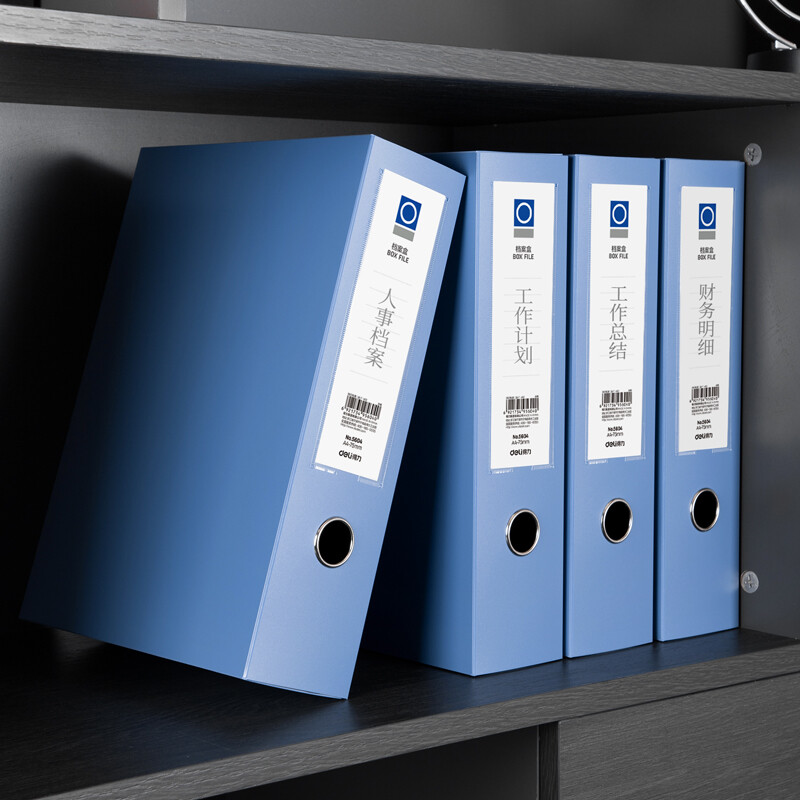 得力(deli)加宽75mmA4文件盒批发 加厚党建档案盒 桌面考试收纳 财会用品 5604