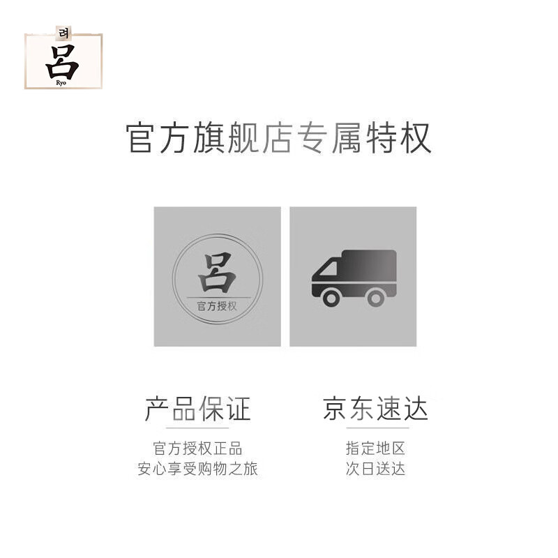 吕Ryo 紫吕护发素控油蓬松强韧防断发护发乳400ml