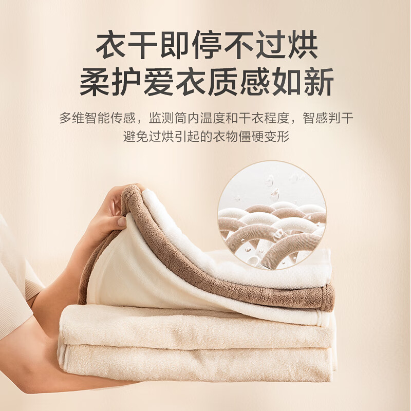 美的（Midea）烘干机 家用热泵式干衣机 10公斤 紫外线除菌 除螨除潮 祛除宠物毛发 MH100IAIR5