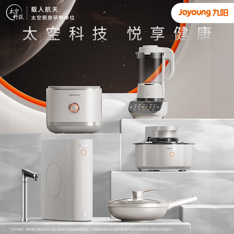 九阳（Joyoung）ZMD 安心系列 九阳太空空气炸锅 免翻面 家用智能 5.5L大容量 KL55-VF739