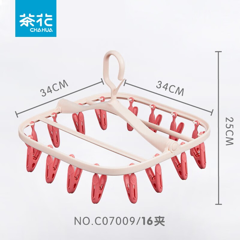 【新品】茶花家用多功能折叠晾晒衣架防风多夹子儿童婴儿袜 蓝色16夹