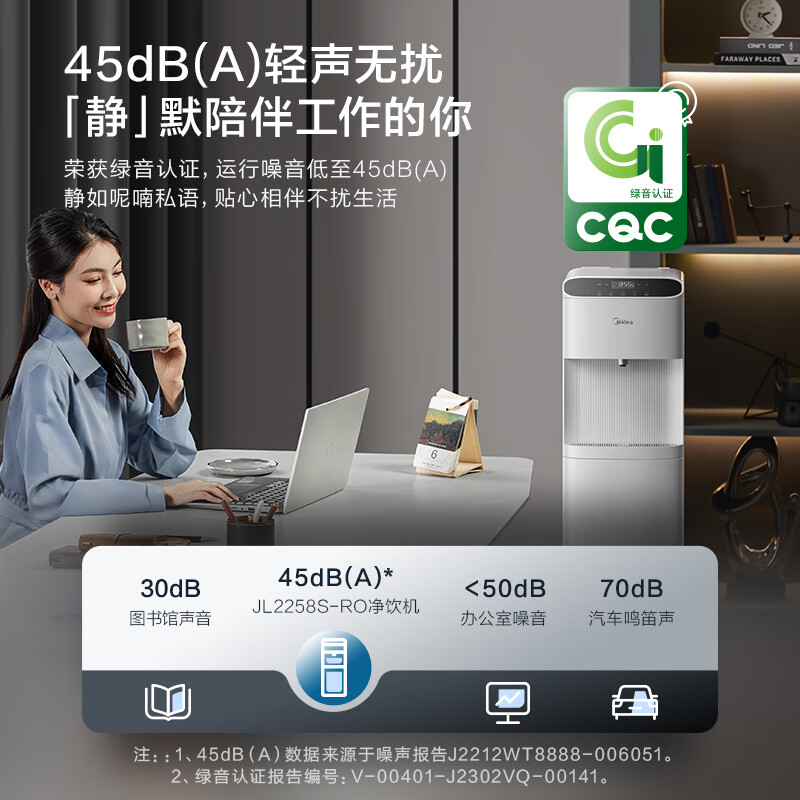 美的（Midea）立式净饮水一体机 家用客厅办公室 速热压缩机制冷 UV杀菌RO反渗透过滤 直饮加热净水器JL2258S-RO