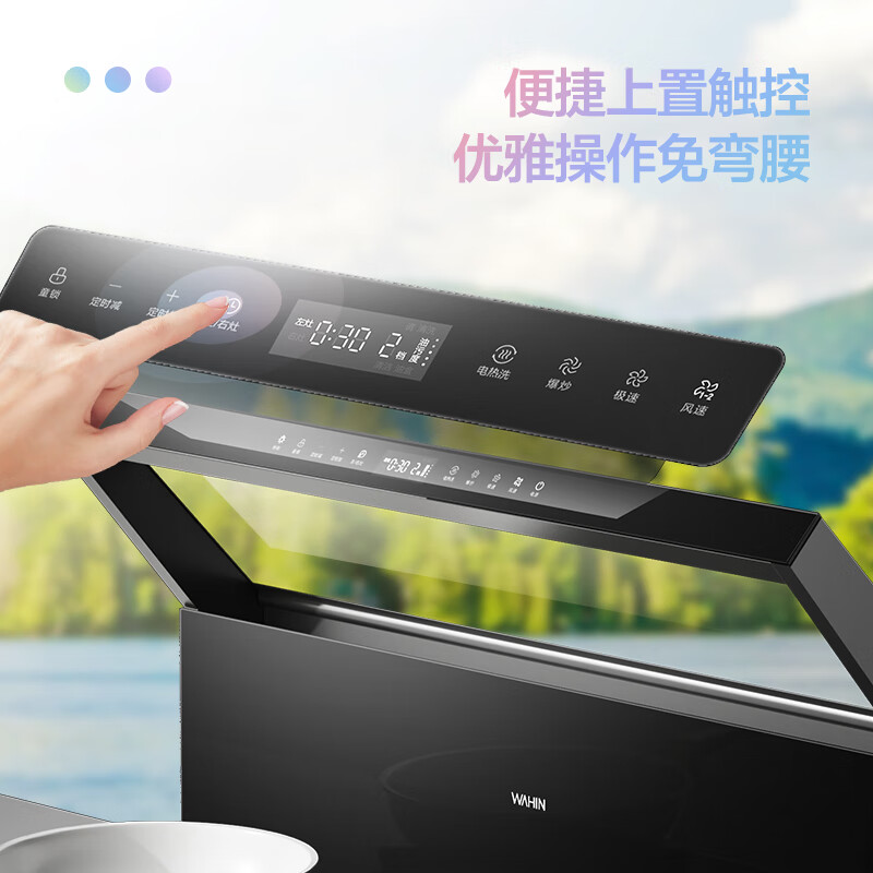 美的（Midea）出品 华凌小透明集成灶 变频21风量千帕强压 5.2KW燃气灶双灶定时 自清洁 蒸烤一体WX9S 天然气