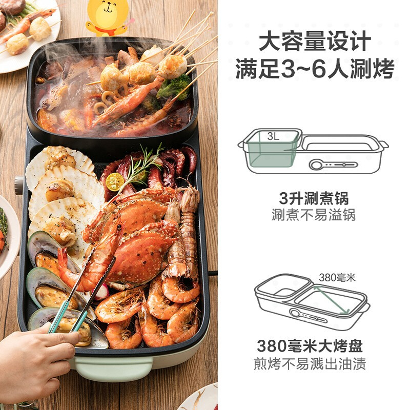 小熊（Bear）多功能料理锅 电烤炉网红煎涮烤一体锅烤肉锅电火锅 电烧烤炉家用无烟韩式煎烤盘 加深加大烤盘 DKL-C15G1