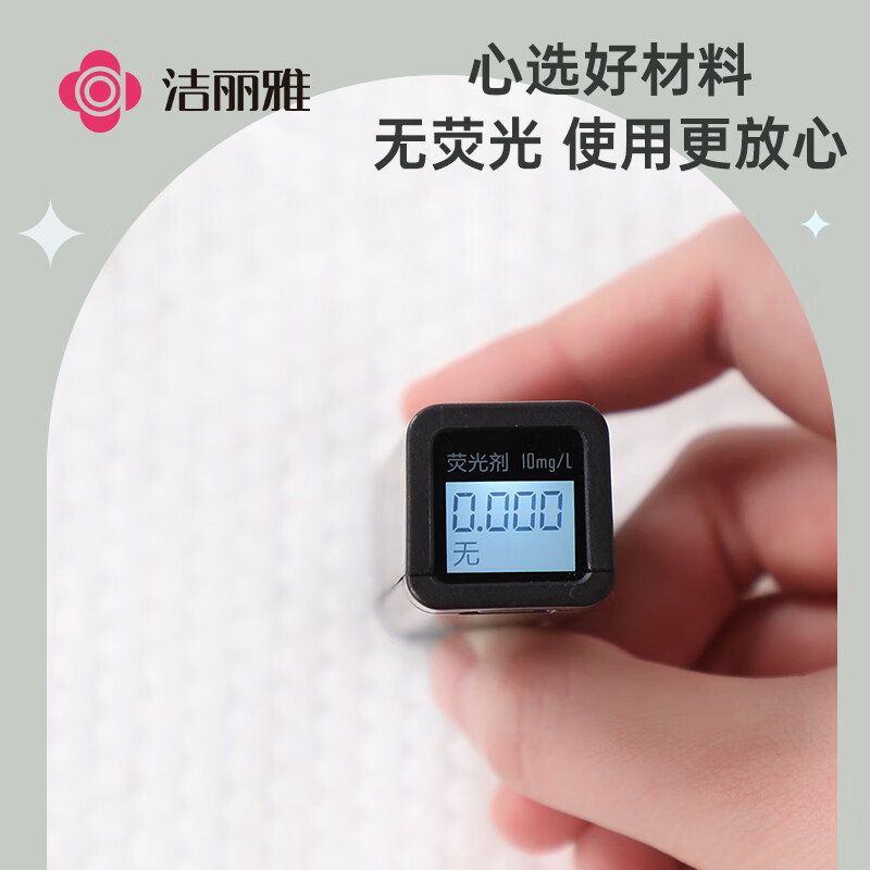 洁丽雅（Grace）洁丽雅一次性洗脸巾 加厚珍珠纹化妆卸妆棉擦脸巾洁面巾3卷135片