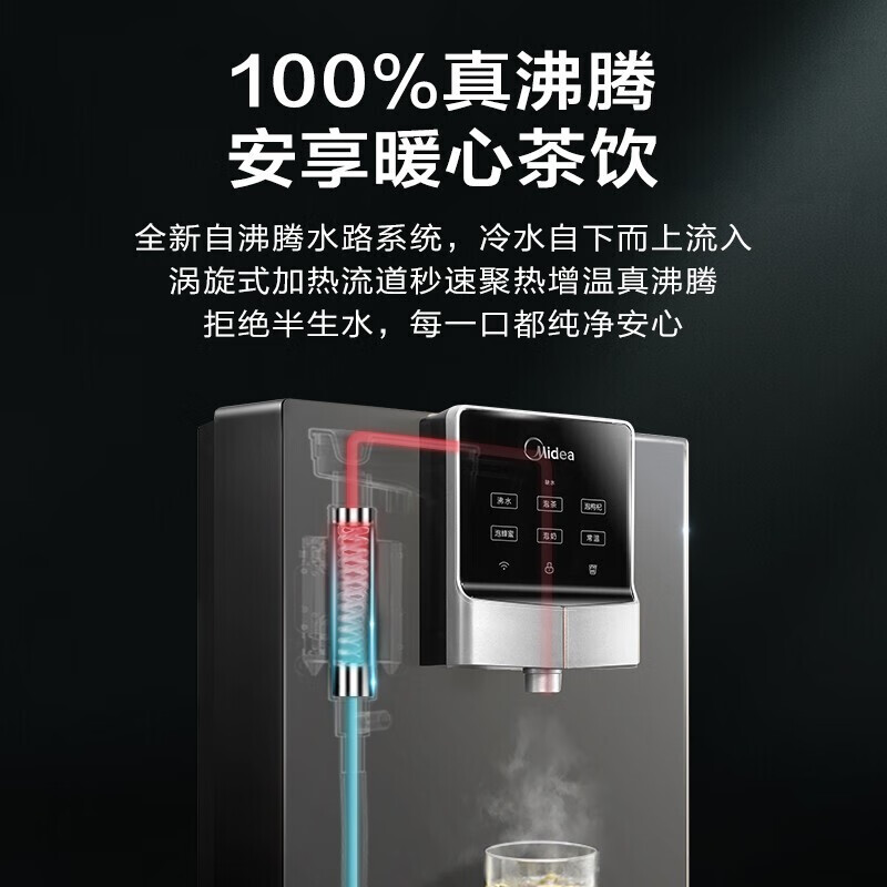美的（Midea）直饮加热净水器套装【白泽1000G+管线机908A】厨下RO反渗透 家用壁挂式即热一体净饮机