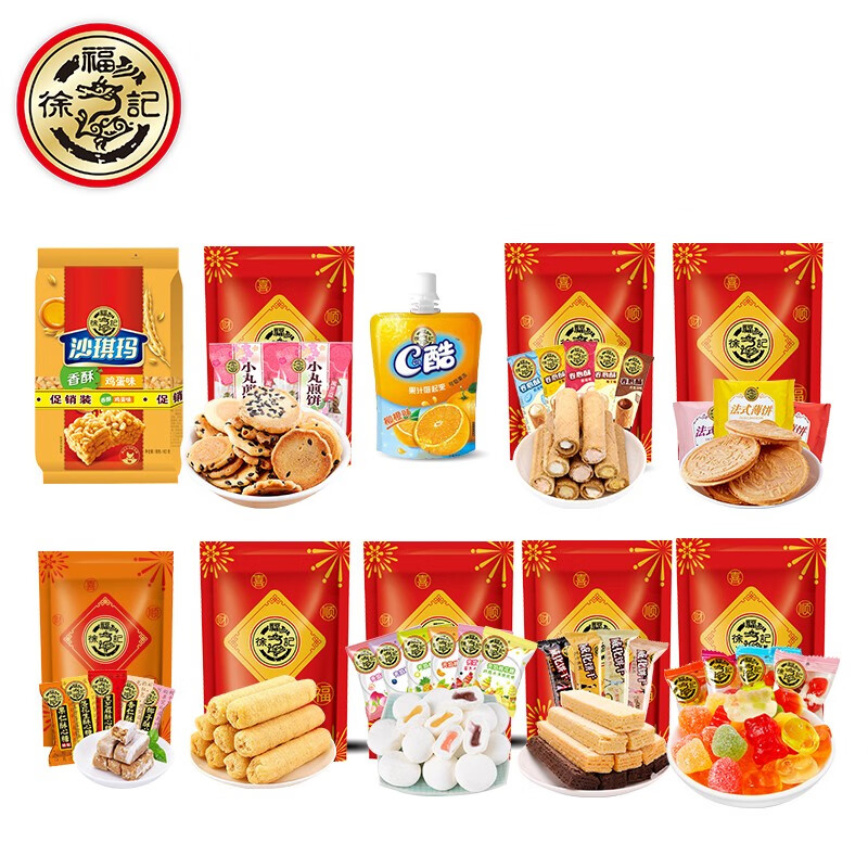 嘉禾月零食礼盒 悦享福礼