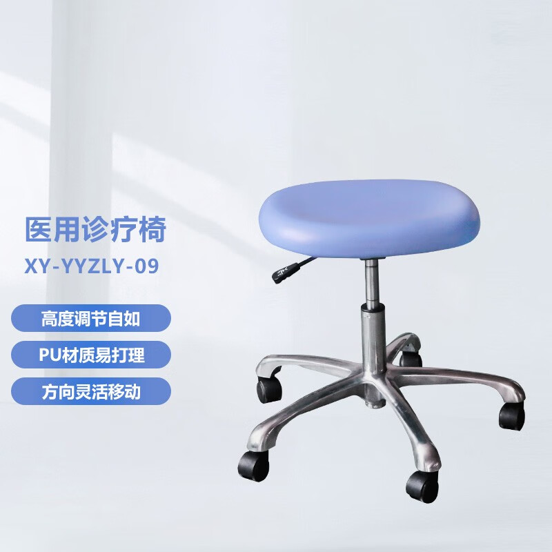 翔宇医疗 医用升降诊疗椅高低可调医师座椅圆凳椅子万向轮PU凳 XY-YYZLY-09 医用诊疗椅