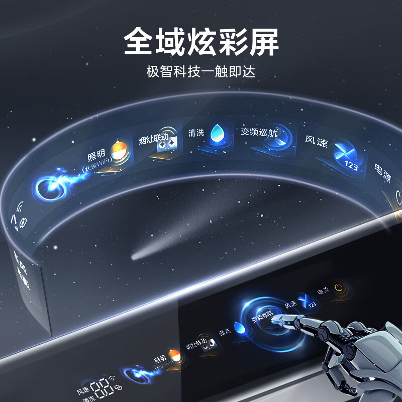 美的（Midea）抽油烟机燃气灶家用顶吸23风量超真实屏 挥手智控自清洗 变频烟灶联动TP70+Q523L天然气套装