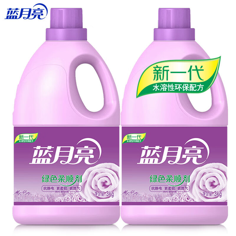 蓝月亮柔顺护理剂 温和亲肤防静电 3kg/瓶x2（薰衣草香） 婴儿衣物可用