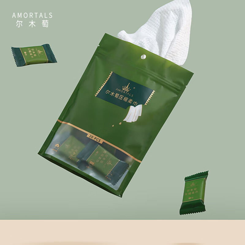 尔木萄（AMORTALS）一次性压缩毛巾洗脸巾擦脸巾化妆绵20粒干湿两用旅行便携节日礼物